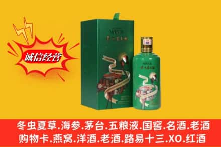 益阳市沅江回收出口茅台酒