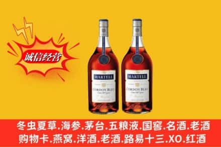 益阳市沅江回收洋酒马爹利蓝带