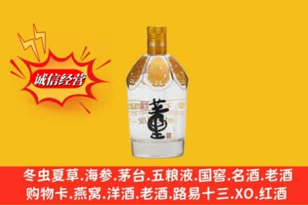 益阳市沅江求购回收老董酒